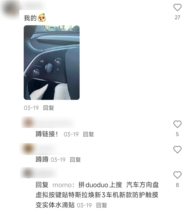 2499买个转向灯杆！特斯拉是不是把老车主当日本人整?