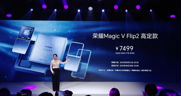 荣耀Magic V Flip2