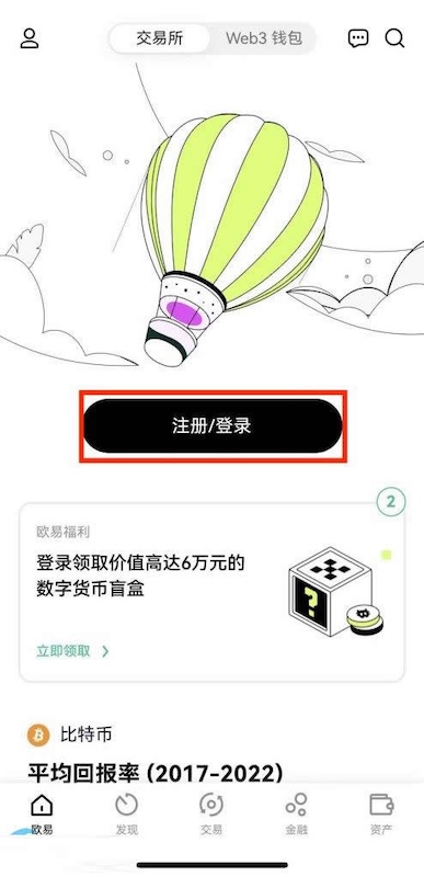 欧易交易平台手机版本下载 安卓最新版本v6.135.0更新发布 - 菜鸟下载