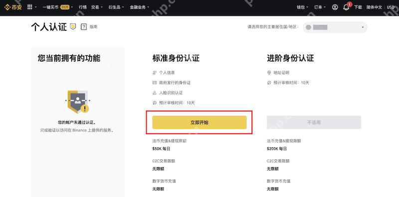 usdt交易平台软件下载 - 菜鸟下载