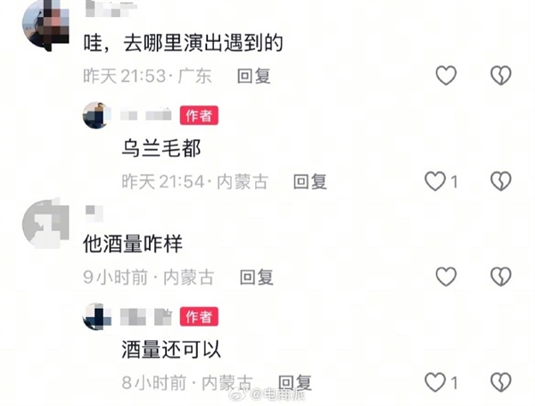“网友内蒙偶遇马云晒合照：谦逊有礼”
