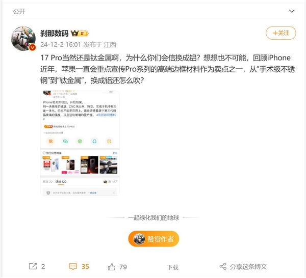 博主坚称iPhone
