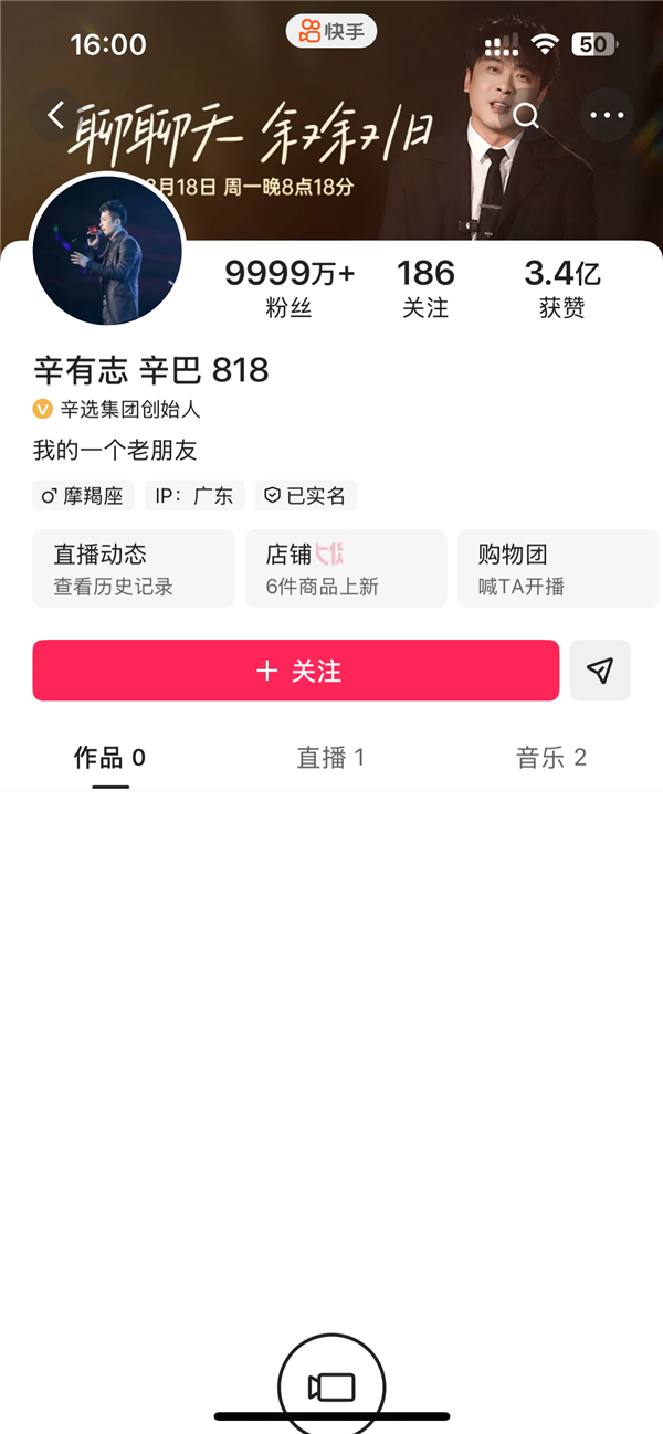 辛巴第五次宣布退网