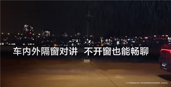 新款智界R7支持“隔窗对讲机”功能：博主实测到底有什么用