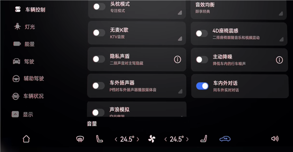 新款智界R7支持“隔窗对讲机”功能：博主实测到底有什么用