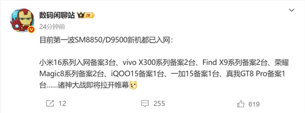 小米16系列三剑齐发
