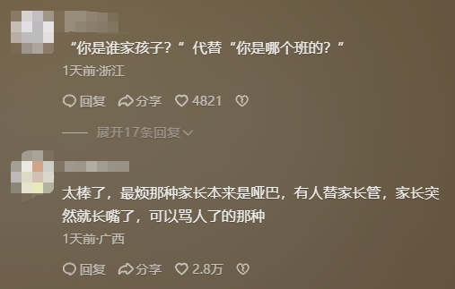 网友评论截图