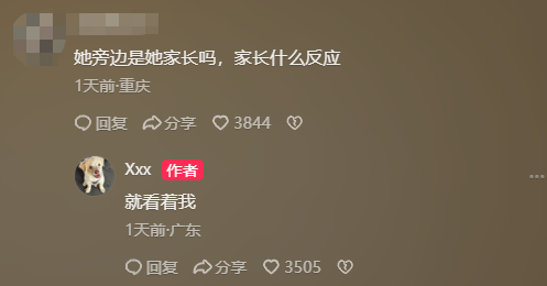 网友评论截图