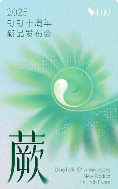 钉钉凌晨0点03分狂秀加班