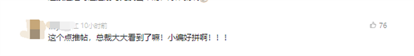 钉钉凌晨0点03分狂秀加班