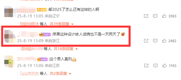 张馨予曝苹果门店穿裙易“走光楼梯