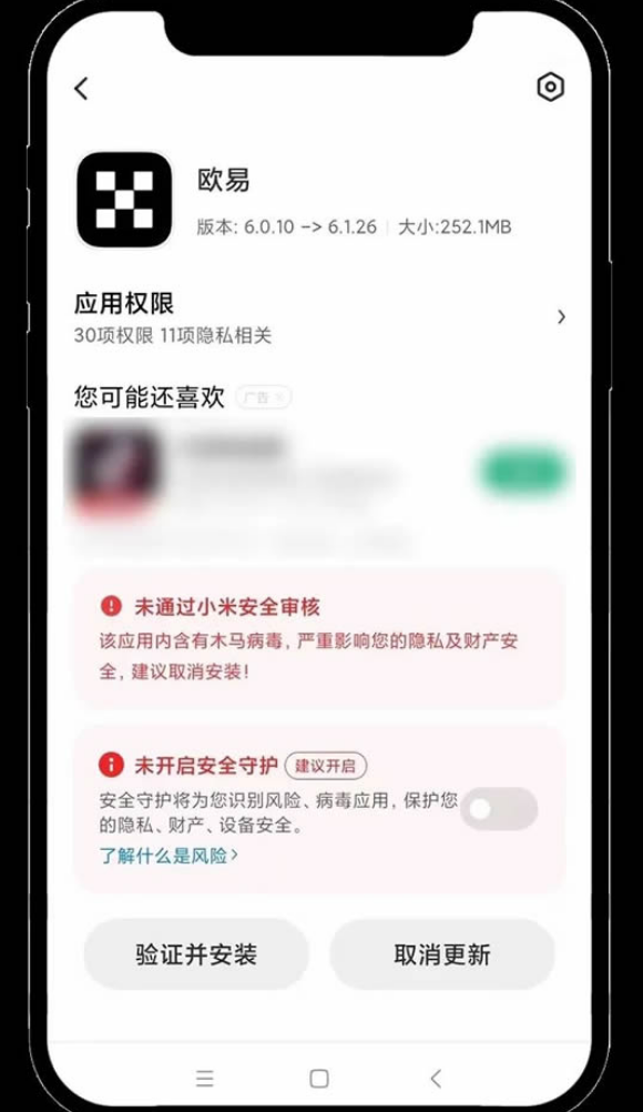 欧意OKE官方安卓版 v6.135.0 欧意交易所APP最新版下载 - 菜鸟下载