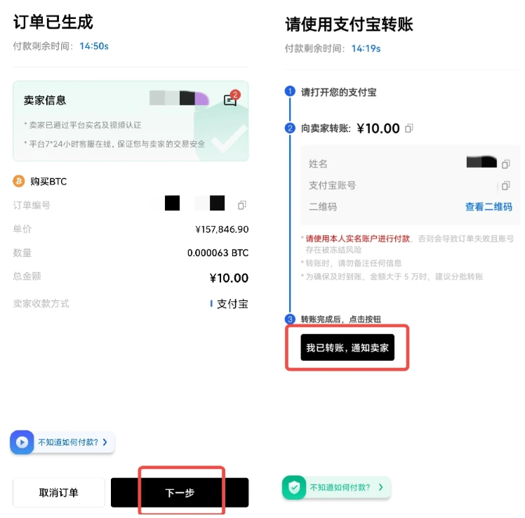 欧易okx苹果版下载v6.134.0 欧易okx官方版苹果APP下载地址 - 菜鸟下载