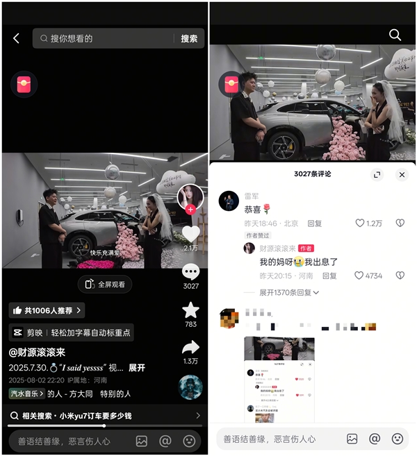 女生在小米YU7交付现场被求婚