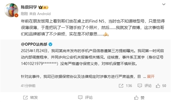 ColorOS 16被泄密 OPPO法务部已启动调查！举报者最高奖励50万元