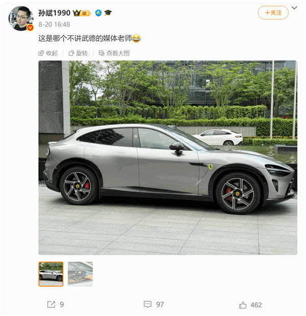 车主给小米YU7换上法拉利车标