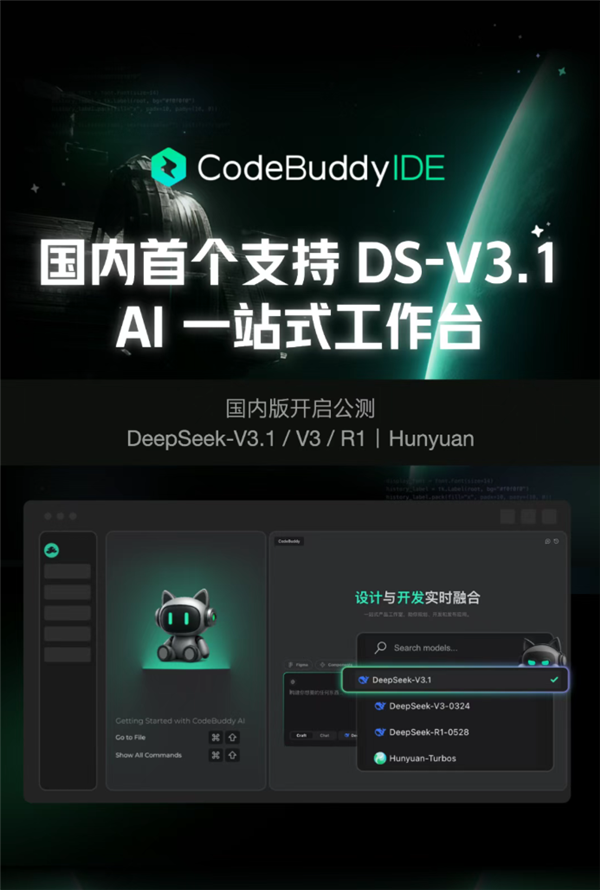 率先接入DeepSeek
