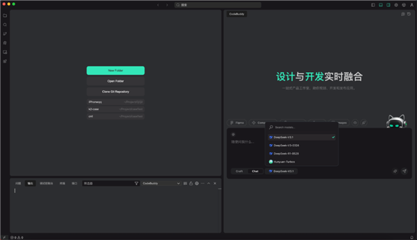率先接入DeepSeek