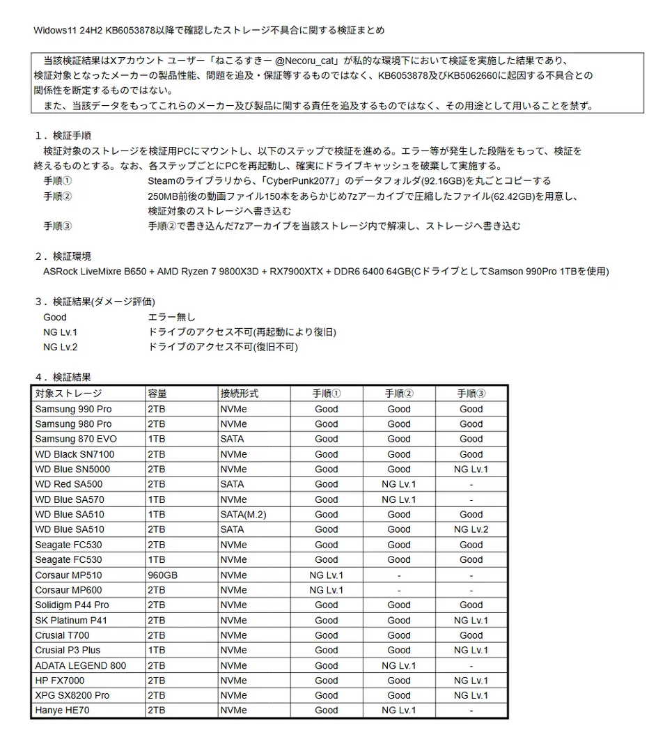 wec h a t_2025-08-21_203507_011.png
