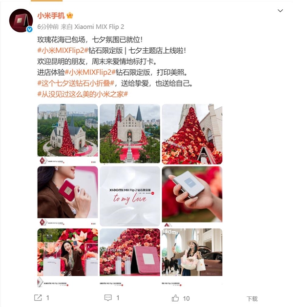 玫瑰花海包场！网友称从没见过这么美的小米之家
