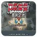 口袋妖怪胜利之火gba