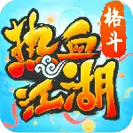 热血江湖手游