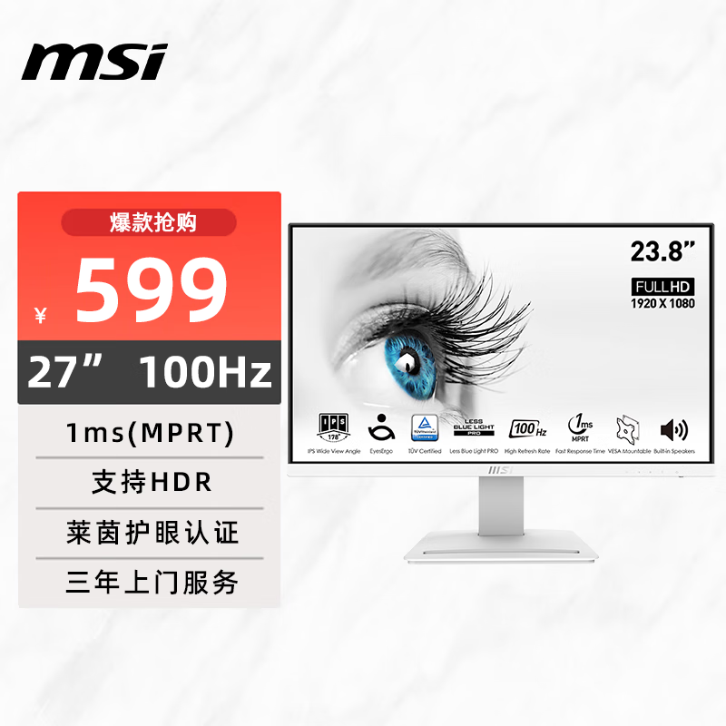 白色外壳 + 内置扬声器，599 元微星推出 23.8 英寸 1080P 100Hz 显示器“PRO MP243XW”