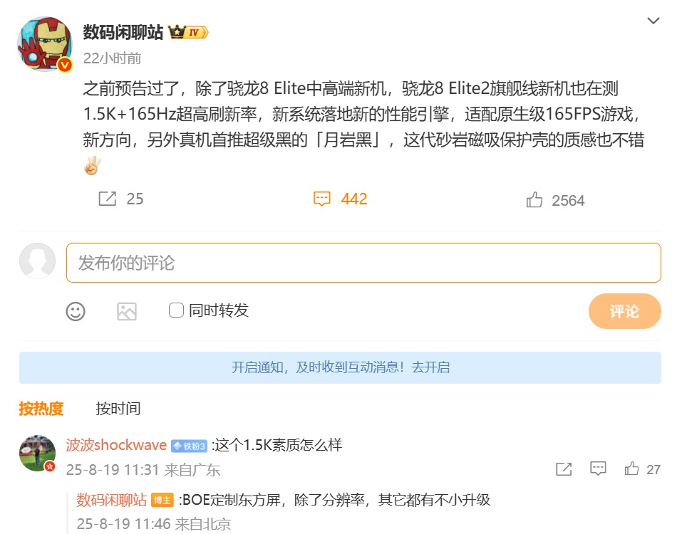 165Hz屏幕刷新游戏体验！一加