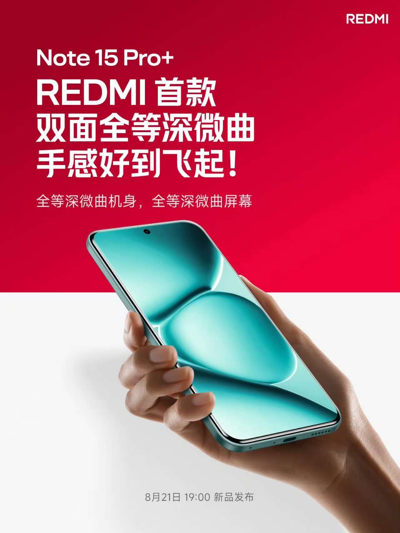 Redmi