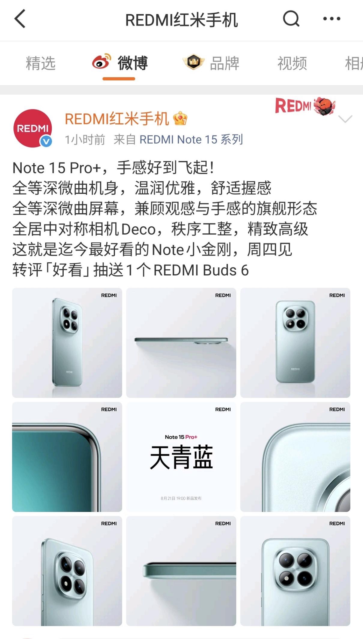 Redmi