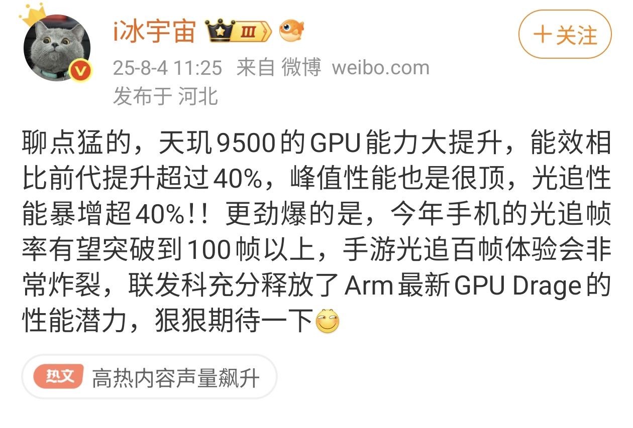 天玑9500跑分曝光，vivo X300系列或将首发！