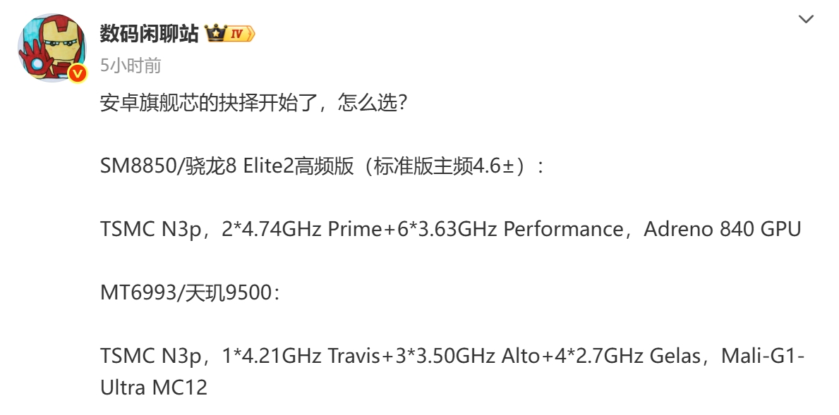 天玑9500跑分曝光，vivo X300系列或将首发！