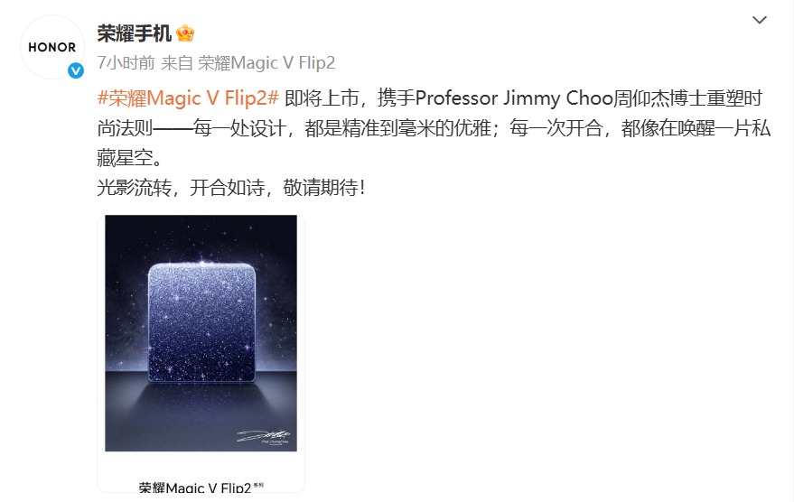 荣耀Magic V Flip2