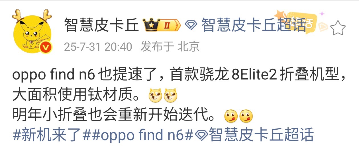 重启产线？OPPO
