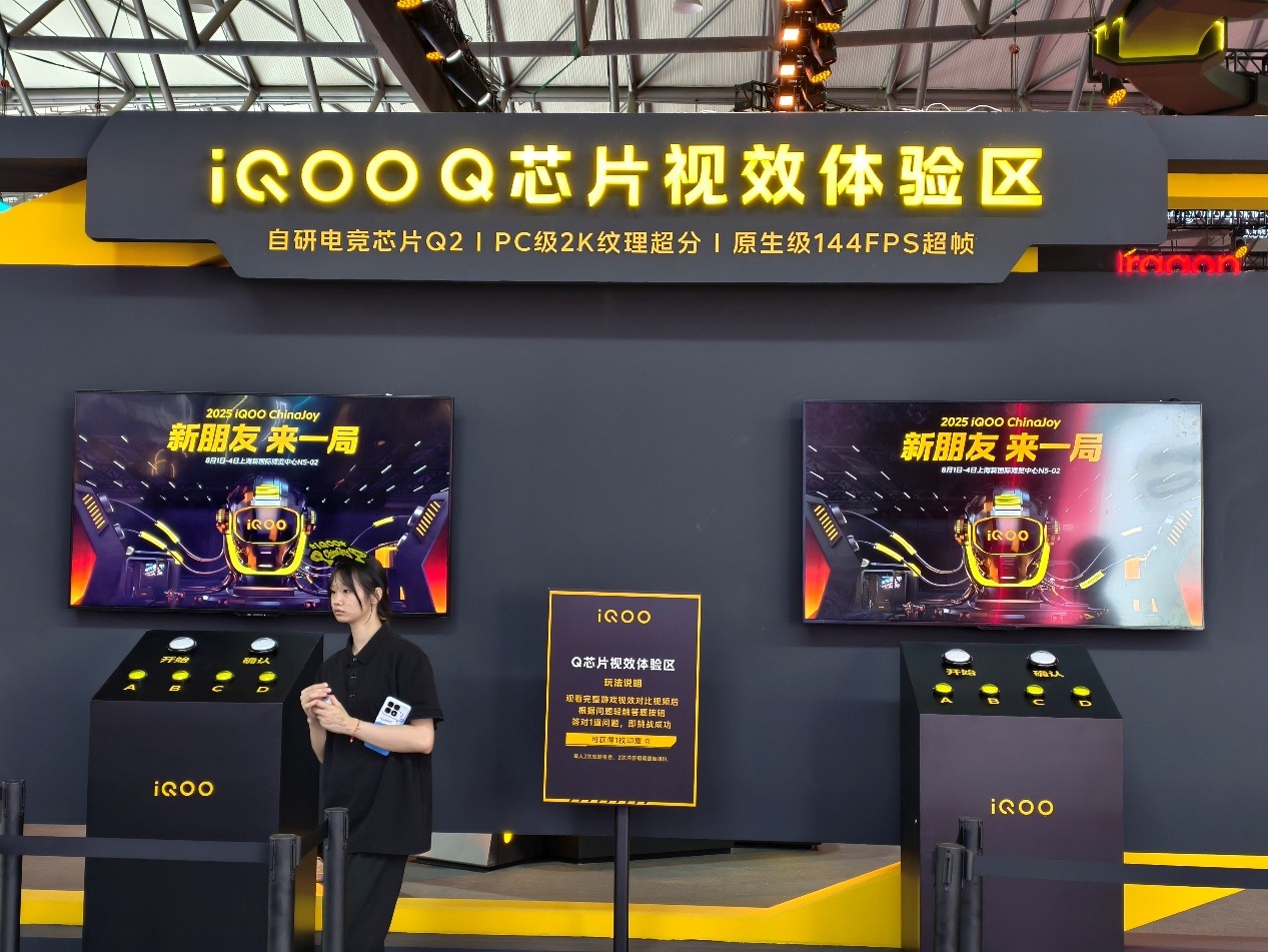 iQOO亮相2025