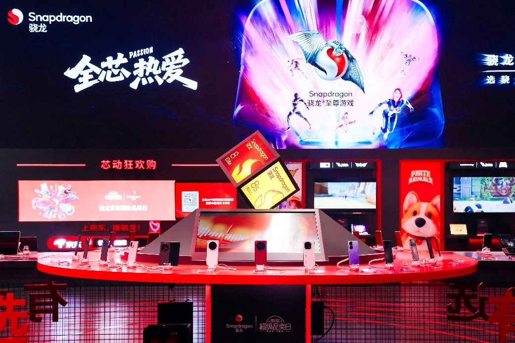 开启夏日数字娱乐狂欢！2025 ChinaJoy骁龙主题馆盛大启幕