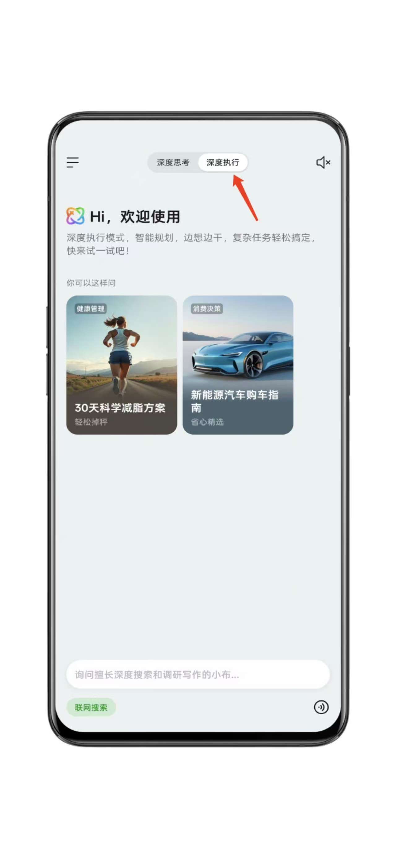 AI自动完成深入研究！OPPO小布助手首发“深度执行”功能