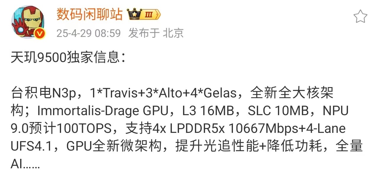 OPPO Find X9曝光！首批搭载天玑9500+标配超声波指纹