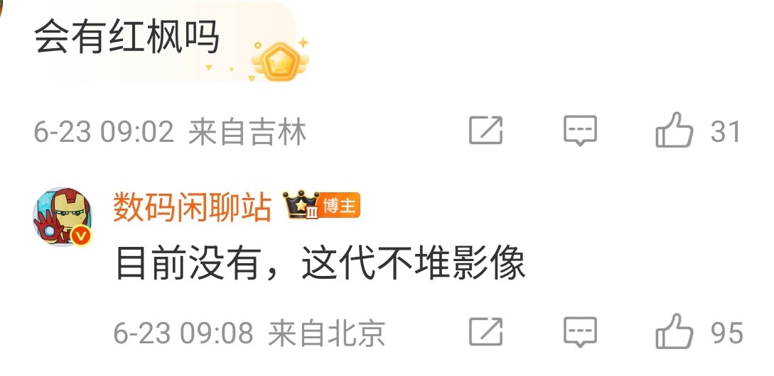 一加15屏幕曝光：BOE定制LTPO直屏，接近iPhone