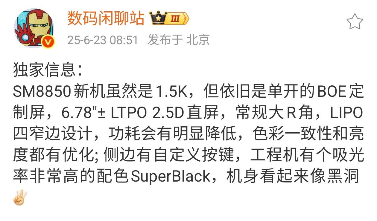 一加15屏幕曝光：BOE定制LTPO直屏，接近iPhone