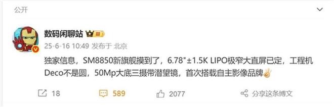 一加15屏幕曝光：BOE定制LTPO直屏，接近iPhone