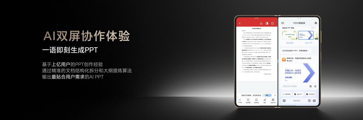 荣耀Magic V5提前解读：搭载全新AI智能体 轻薄刷新行业纪录