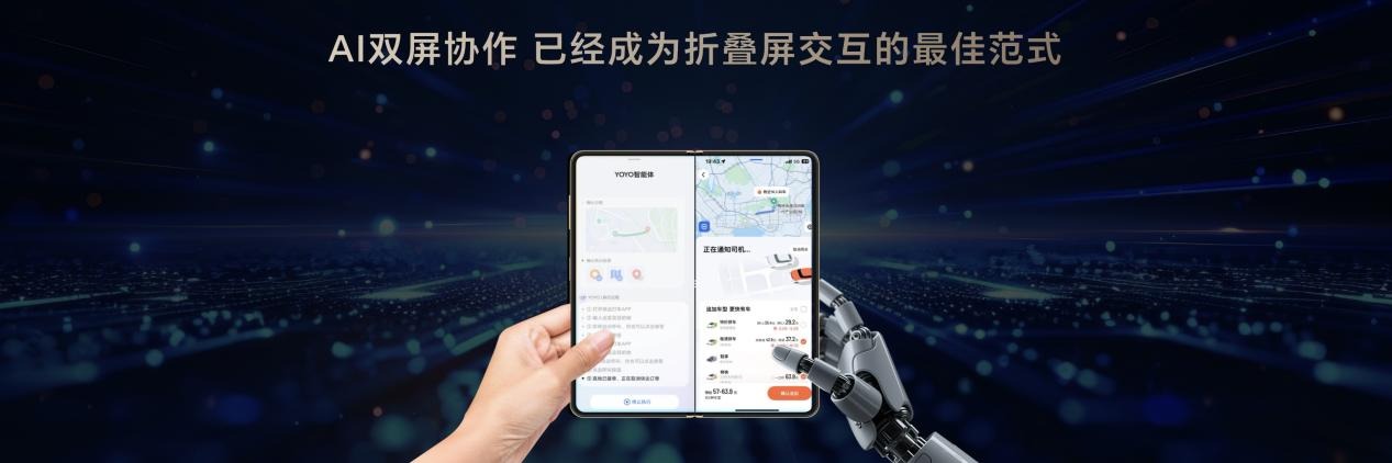 荣耀Magic V5提前解读：搭载全新AI智能体 轻薄刷新行业纪录