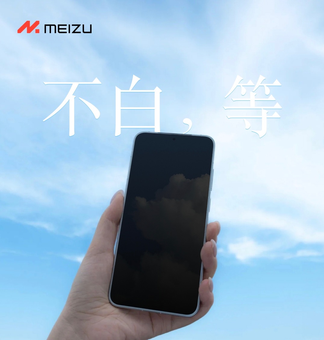 魅族22真机曝光！方形镜头Deco设计+骁龙8s Gen4处理器