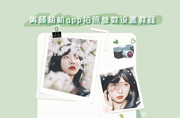 美颜相机消除路人教程