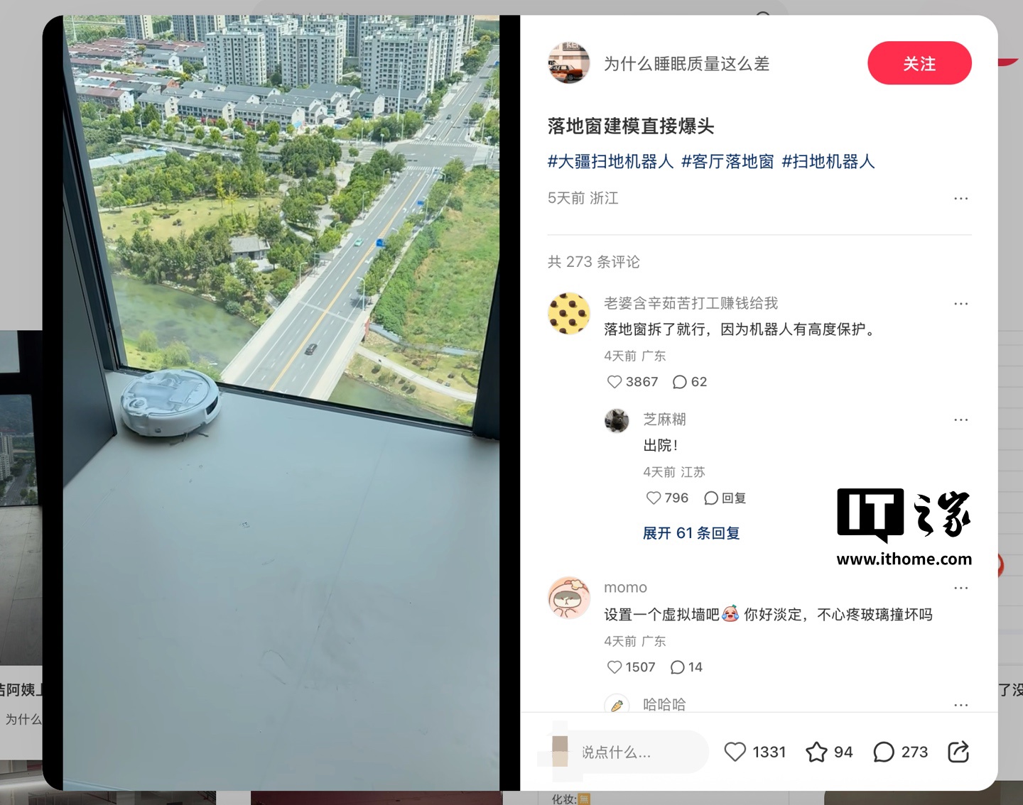 大疆扫地机器人DJI ROMO