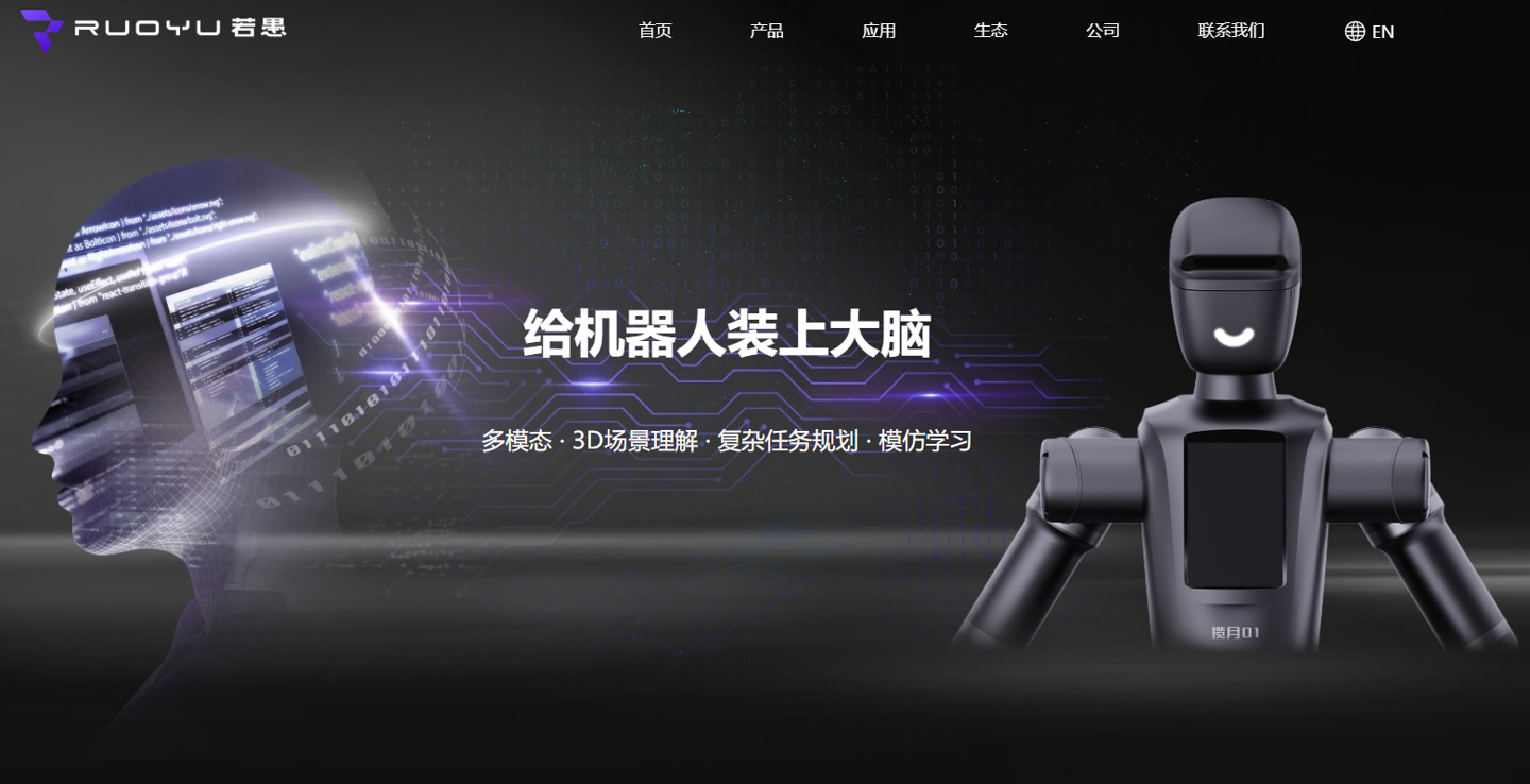 哈工大深圳孵化的具身智能公司“若愚科技”拿下亿元级融资，东方精工领投