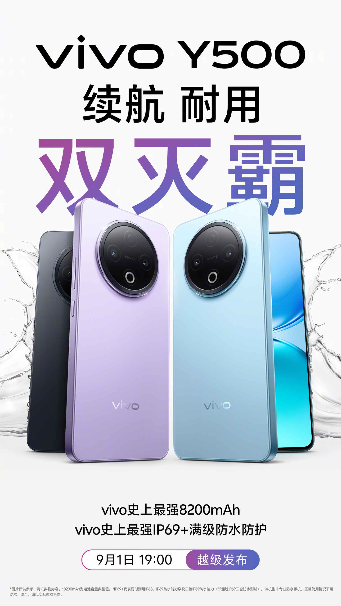 vivo“国民旗舰”新机