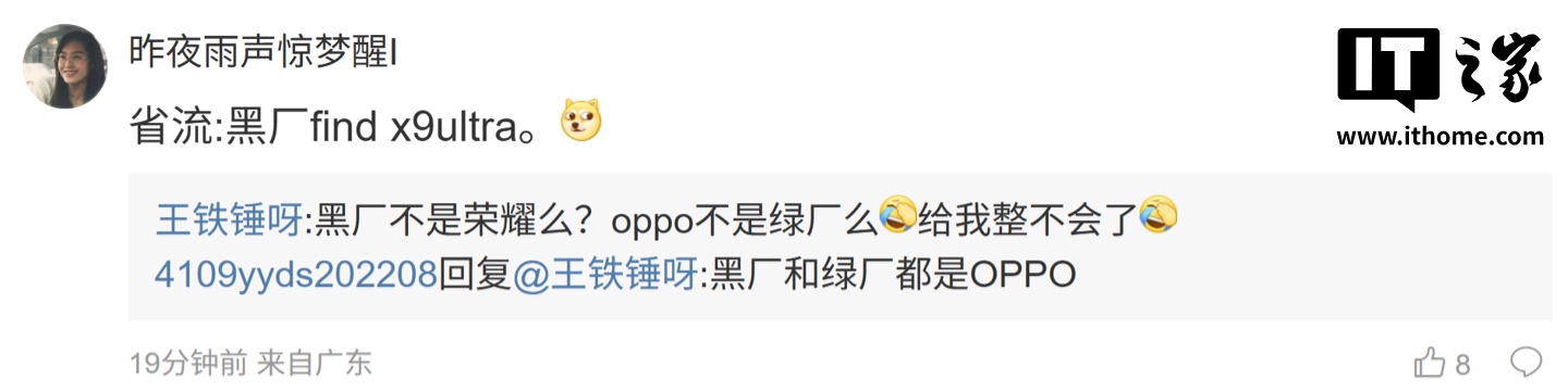 消息称某厂
