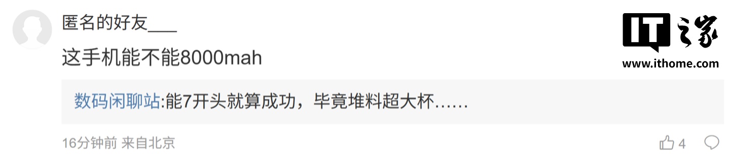 消息称某厂